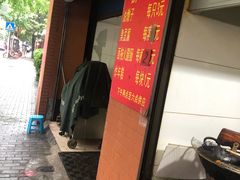 -阿婆油墩子(五里桥路188弄小区店)