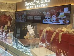 -露丝卡文•世界冠军面包(乐峰广场店)