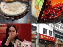 -重庆老灶火锅(红岭店)