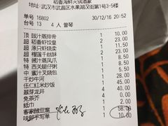 账单-稻香酒家·34年老字号·港式粤菜(汉街店)
