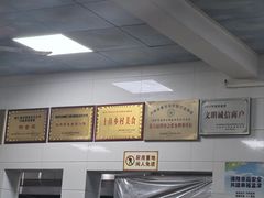 -铁谢李松祖传羊肉汤馆