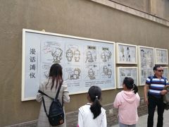 -静园(和平区)