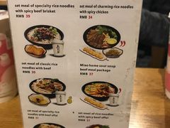 菜单-鑫花溪牛肉米粉(人民广场店)