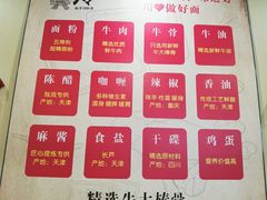 -美玲拉面(鞍山西道店)