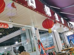 -谭记石锅鱼府(三道堰店)