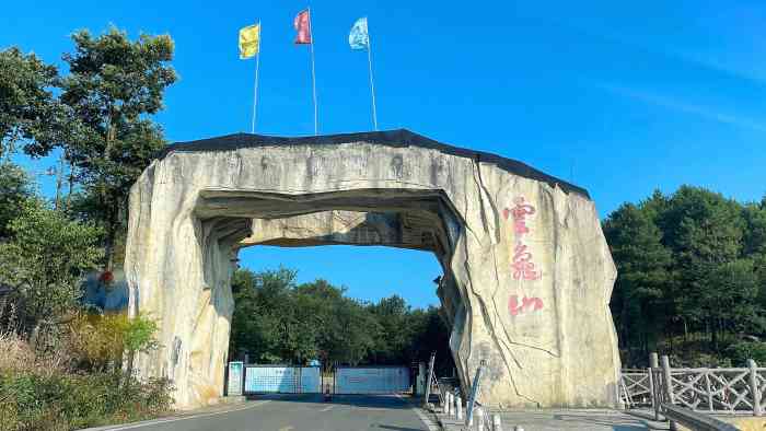 云龟山景区"三月正是看樱花的季节,今年由于疫情关系错.