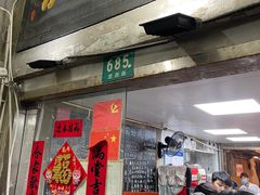 -沪西老弄堂面馆(定西路店)