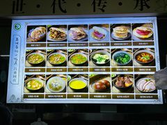 -昌顺马记小吃店(昌盛园店)