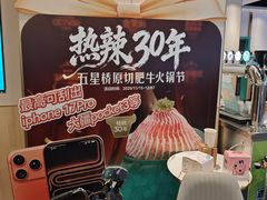 -五星桥原切肥牛火锅(怀德桥店)