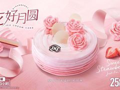 -DQ·蛋糕·冰淇淋(金鹰天地店)