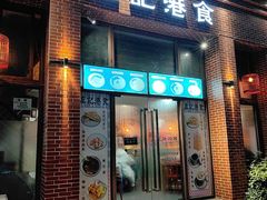 -左记港食(融科天城店)