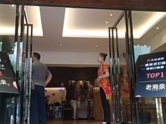 门面-老湘亲·品鉴湘菜(湖里店)