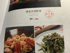 菜单-偏偏喜欢你(国瑞购物中心店)
