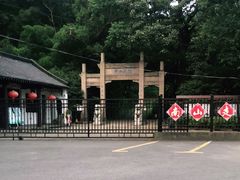 -镇江市南山风景名胜区竹林景区