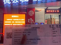 -德云社(三里屯店)