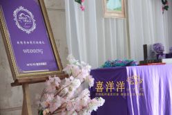 -喜洋洋婚庆
