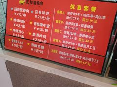 -首炸里脊肉(汉神购物广场店)