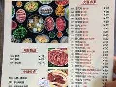 菜单-八合里牛肉火锅(八合里总店)