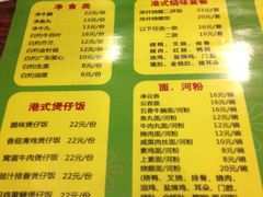-永祥烧腊餐厅(虹口店)