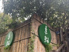 -素描餐厅(灵隐天竺店)