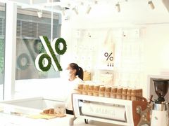 -% Arabica阿拉比卡咖啡(前滩太古里店)