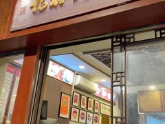 -恩宁刘福记(东华东路店)