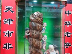 -南市食品街