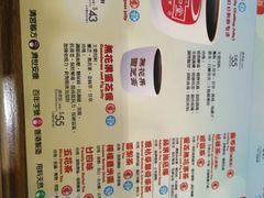 菜单-恭和堂 龟苓膏(铜锣湾店)