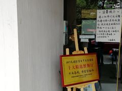 -十面春风·江南面馆(崇宁路店)