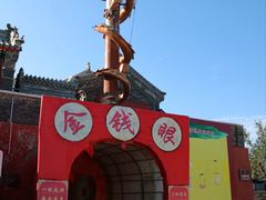 -妙峰山风景名胜区