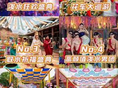 -南宁方特东盟神画