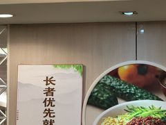 -面点王(石厦分店)