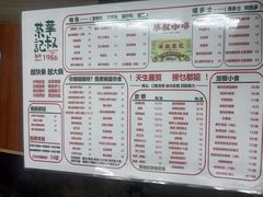 -華叔茶記