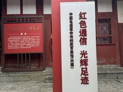 -遵义会议纪念馆