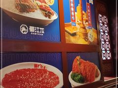 -蜀江龙火锅(339店)