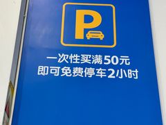-沃尔玛(建设路店)