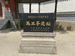 -禹城市禹王亭博物馆