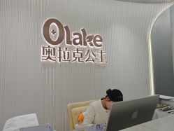 点击看大图 -杭州奥拉克医疗美容门诊部