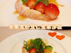 龙虾水果豆仁生菜沙拉-丽思卡尔顿酒店-天泰轩中餐厅(大沽北路店)