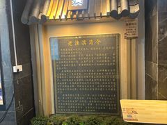 -老淮滨-蚌埠非遗小吃(淮河路店)