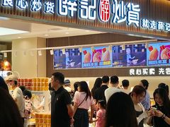 -薛记炒货(佛山岭南站店)