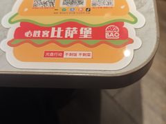 -必胜客(白石桥店)