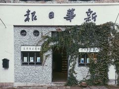 -两江国际影视城