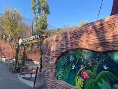 -ZOO COFFEE动物园咖啡(红山森林动物园店)