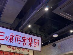 -楠火锅(哈尔滨金爵万象店)