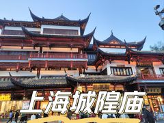 -上海城隍庙