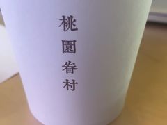 -桃园眷村(万象天地店)