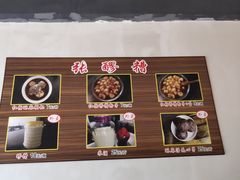 -张醪糟(街子店)