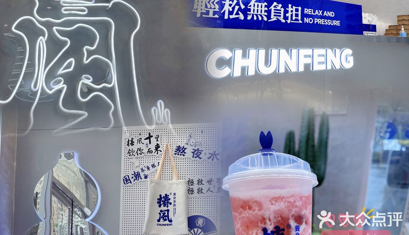 佛山饮嘢｜椿风·新品水蜜桃沙冰有点好喝哦🍑