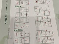 -赵汝飞练字硬笔书法(静安寺校区)
